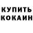 КЕТАМИН VHQ Eugene Butler