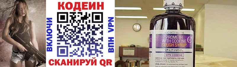 закладка  МЕГА вход  Codein Purple Drank  Бронницы 