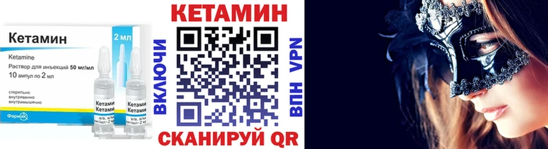 мега вход  Бронницы  КЕТАМИН VHQ 
