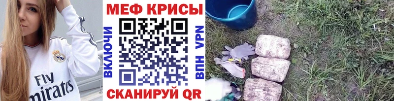 Мефедрон кристаллы  закладка  Бронницы 