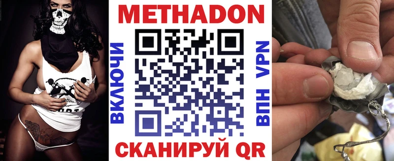 МЕТАДОН белоснежный  Бронницы 